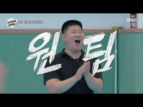 [신인감독 김연경2 프리퀄] 신흥 강자 대구시청 배구단, 강팀이 된 비결은?, MBC 261010 방송