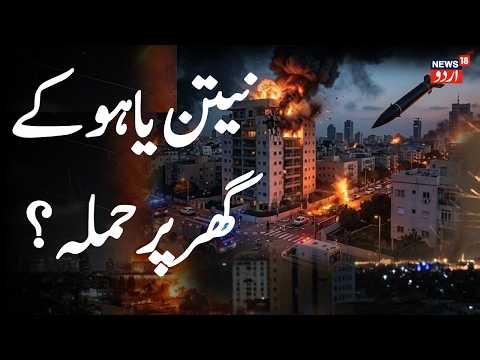 🟢Israel Iran War LIVE: Iran Retaliates To US, Israel Strikes As Tehran Launches Missiles, Drones