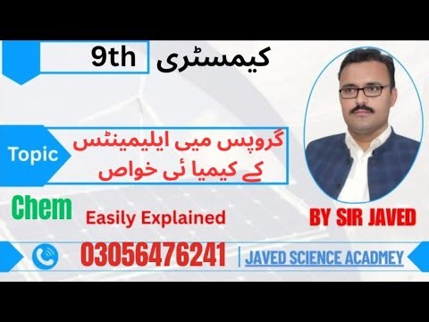 The Weird & Wonderful World of Group Chemistry