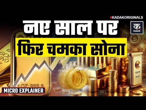 Gold Price Today : सोने की कीमतों में तेजी, 24 घंटे में इतने हज़ार बढ़ा..! | Gold Rate |Silver Price