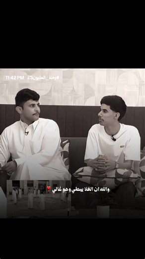 ‏#عبدالله_بن_سعيد #قناة_الواقع #رحلة_المليون #اكسبلور
