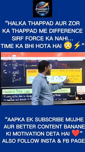 Impulse concept with real life example 🔥