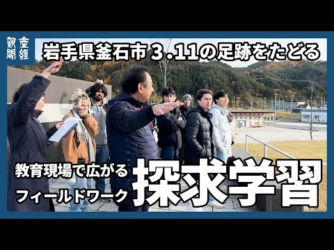 Inquiry-based learning spreads in the classroom: Students from Dalton Tokyo School and Minerva Un...