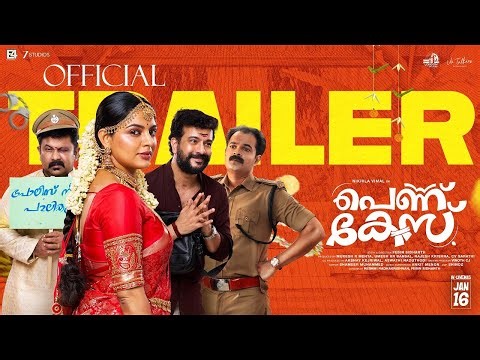 Pennu Case - Official Trailer | Nikhila Vimal | Hakkim Shah | Aju Varghese | Ramesh Pisharody