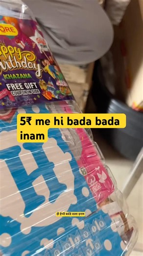 5₹ me hi bada bada inam nikla hai #shorts #inma #toys