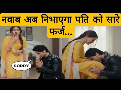 TU JULLIT JATT DI || NAWAB को होगा अपनी गलतियों की एहसास, इस तरह मागेंगा माफी