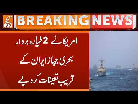 US deploys two aircraft carriers near Iran | Breaking News | GNN