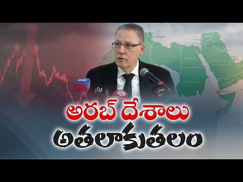 Middle East War Hits Economy Hard | UNDP Warns of Massive Losses & Rising Poverty