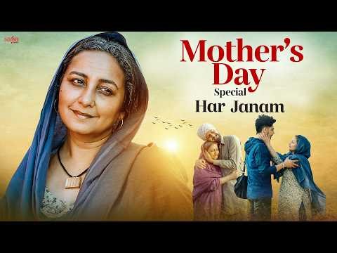 Mother's Day Special - Har Janam Tera Putt Hova Maa | Heart Touching Song ❤️ Maa Special Song