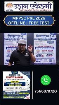 MPPSC Pre 2026 Free Test | Negative Marking Alert ⚠️ | OFFLINE Test #bhopal @AakarIAS