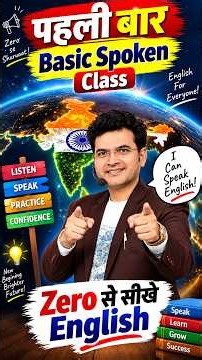 Basic Spoken Live Class से जुड़ने का सुनहरा अवसर | Zero से सीखे English