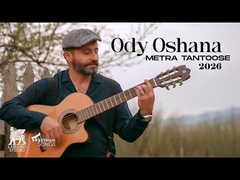 Ody Oshana - Metra Tantoose (By Evin Agassi) 2026 [Official Video Clip]