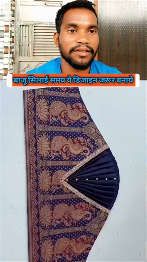 ब्लाउज बाजू की नई डिजाइन | Stylish Sleeve Design Cutting & Stitching ♥️🤔✅️⚘️#reels #shorts