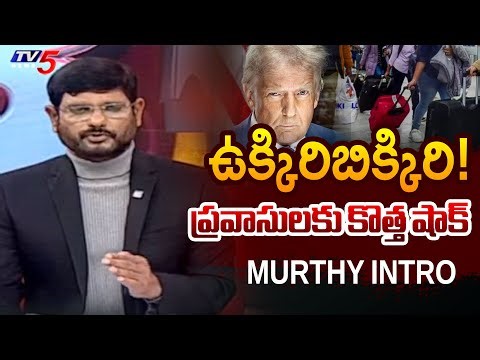 TV5 Murthy Intro of Big News Debate | USA Educations | Trump | TV5 News