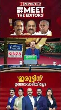 'വൈദ്യുതി മന്ത്രി ദയനീയ പരാജയം' | Dr. Arun kumar | MEET THE EDITORS