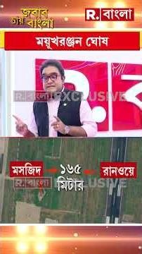 মুসলিম সম্প্রদায়কে উস্কানি প্রাক্তন মন্ত্রী সিদ্দিকুল্লা চৌধুরীর।১কোটি মুসলিমকে নিয়ে এ কী করবেন!