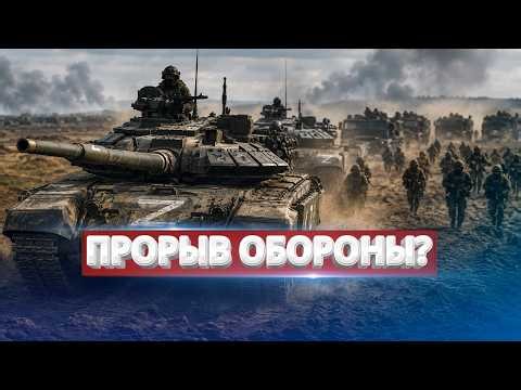 Резкий прорыв на фронте / Все силы брошены на наступление