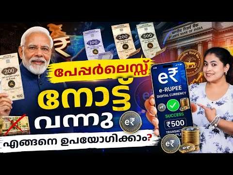 RBI Digital Rupee Explained - How e-RUPEE Works Better Than UPI? Digital Rupee vs Cash vs UPI | Ajna