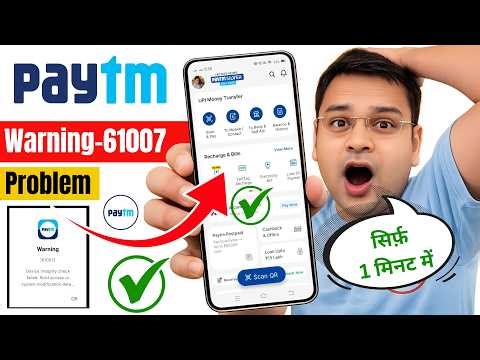 paytm device integrity check failed | device integrity failed paytm | paytm warning 61007 problem