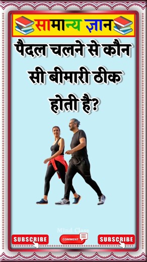 Top 50 ✍️ IAS Question🔥💯🥰 || GK Question and Answer|Part-1311| #facts #gkfacts #gkinhindi #staticgk