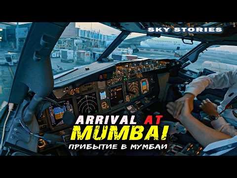 Landing at Mumbai Airport | Cockpit Perspective | #boeing737 #aviation #india