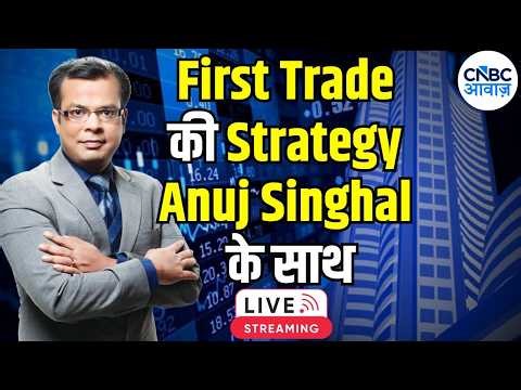 First Trade Strategy |Anuj Singhal Share Bazaar Live | Stock Market | CNBC Awaaz | 27th April 2026