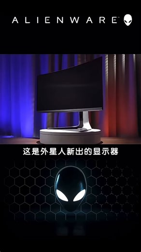 外星人（Alienware）34英寸 WQHD曲面显示器 240Hz 0.03ms 创新量子点QD-OLED 游戏高刷带鱼屏 AW3425DW