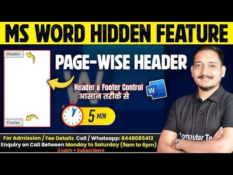 Page Wise Header in MS Word | Hidden Features of Header & Footer in MS Word | Computer Tech Academy