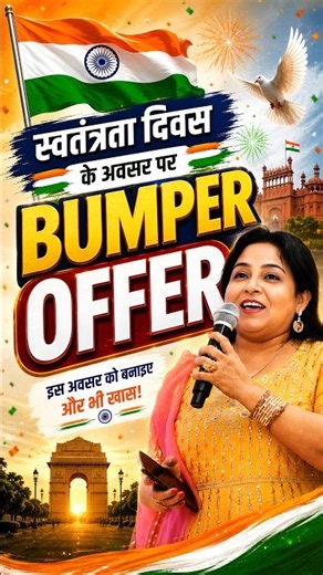 स्वतंत्रता दिवस के अवसर पर Bumper offer 🥳| ‪@KD_LIVE‬ #independenceday #15august