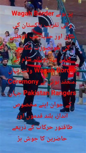 Wagah Border Ceremony Pakistan Pride Patriotism #WagahBorder #Pakistan #PakRangers #Patriotism.