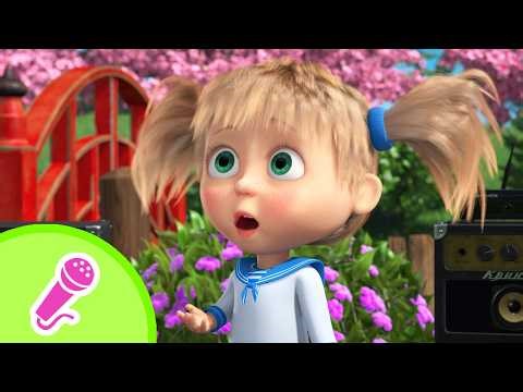 🎤 TaDaBoom English 🌷🍀 Why Do Flowers Bloom in Spring? 🌸😎 Karaoke for kids 🎬 Masha and the Bear songs
