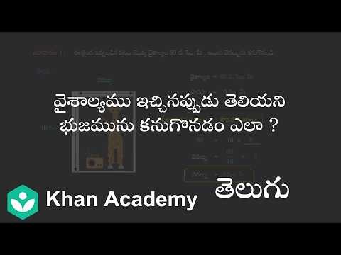 Finding missing side when given area (telugu) | Perimeter and Area | 6th Class | Maths |Khan Academy