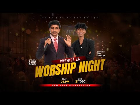 PROMISE 26 WORSHIP NIGHT & NEW YEAR CELEBRATION SERVICE 31-12-25 | LIVE STREAMING| SHALOM MINISTRIES