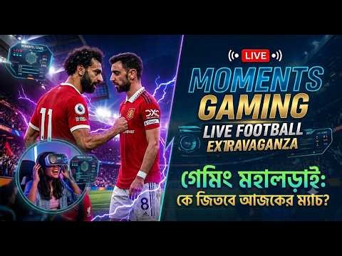 🔴 LIVE Football Match | HD Live Stream | Today's Football Match | Watch Live Now ⚽