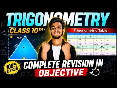 Trigonometry Class 10th One Shot 🔥 | Complete Objective Revision 2026 | Bihar Board Maths Chapter 8