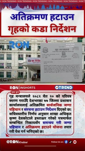 Nepal Govt Orders All Districts to Identify and Remove Encroached Public Land