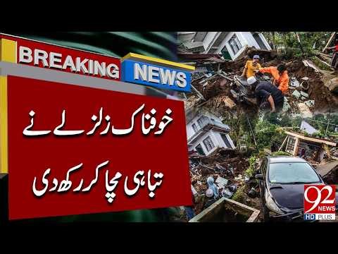 Devastating Earthquake Wrecks Massive Destruction | Shocking Footage | 92NewsHD