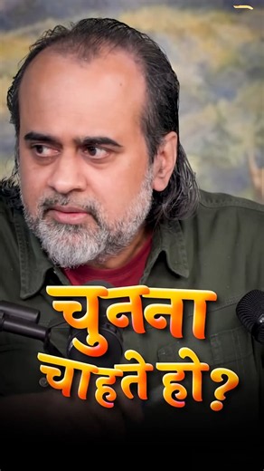 सही कैसे चुनें?