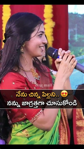పాపం! నాగదుర్గ ఇండస్ట్రీ అంటే భయపడిపోతిందిగా.. | Naga Durga at Idupu Kayitam Movie Event #shorts