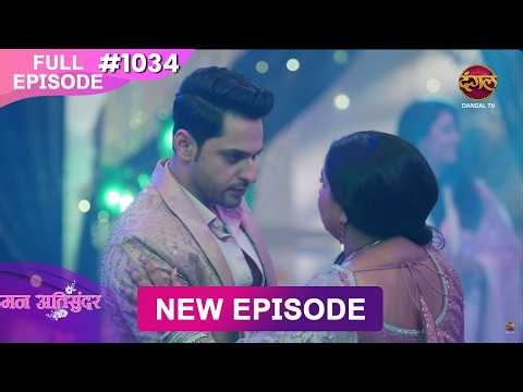 Mann Atisundar | 23 May 2026 | Full Episode 1034 | Full HD #Newepisode | Dangal TV