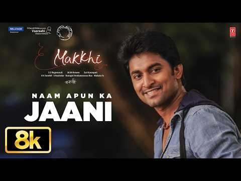 Makkhi: Naam Apun Ka Jaani 8K Video Song | Sudeep, Nani, Samantha Prabhu | M.M. Kareem