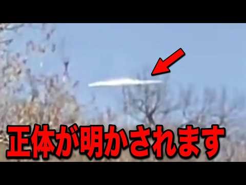 2026年アメリカで急増するUFO目撃の真相…不審死を遂げた政府高官のヤバすぎる消された告発と世界が恐れた宇宙船目撃に隠された宇宙人公開の本当の理由【都市伝説】