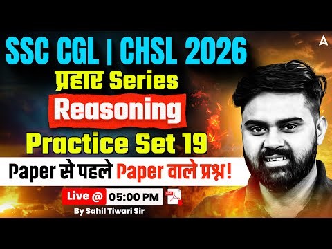 SSC CGL/CHSL Reasoning Classes 2026 | SSC CGL/CHSL Reasoning Practice Set 19 | By Sahil Sir