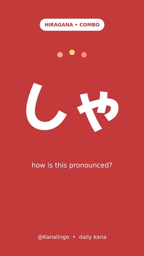 Hiragana Combinations (Part 2)