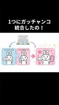 【緊急】マイナアプリが開かない！？原因はスマホの“アレ”でした #マイナアプリ #マイナンバーカード #デジタル庁 #マイナポータル #行政手続き