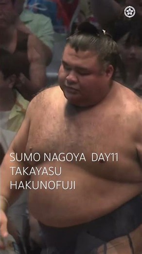 SUMO TAKAYASU-HAKUNOFUJI ＜NAGOYA DAY11＞ #shorts