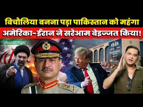 Iran Sends Proposal to US via Pakistan Mediator । The Chanakya Dialogues। Major Gaurav Arya
