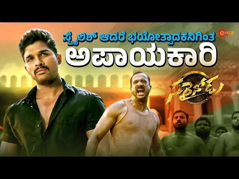 Allu Arjun Powerful Introduction Fight | Banda Namma Sarrainodu | This Saturday @ 9AM | Uaaya TV