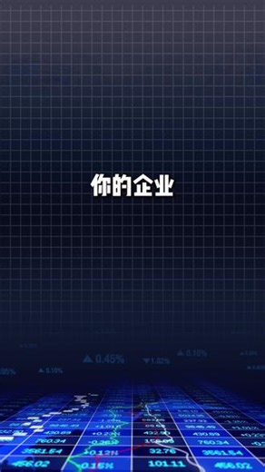 做生意不要只一味追求高利润率 #利润 #经营管理 #老板 #贸易增量 #民营企业