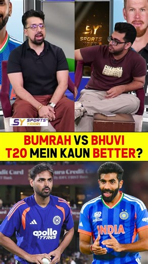 BUMRAH VS BHUVI T20 MEIN KAUN BETTER? #jaspritbumrah #bhuvneshwarkumar #indvsnz #t20cricket #t20